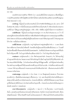 2.2 เกม - e-Book