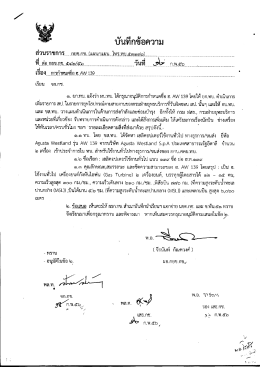 Page 1 ส่วนราชการ........กยข.กช. (แผนกแผน... โทร.ทบ.๕๓๑๓๒