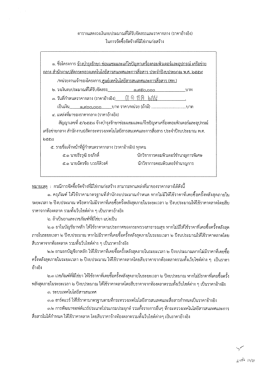 ๓. ามทกาหมดราคากลาง (ราคาอางอง) เ้โร๊ ะิ รุ๊`เ้ ซ