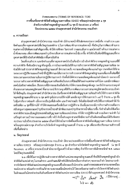 T192 - กรมเจ้าท่า