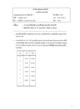 วิซา :การลํารวจา(220-261221-261) ห้อง :^401 ่