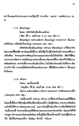 Page 1 51 สปา ที่คอยดูแลรักษาระบบของร่างกายได้ถูกวิธี ร่างกายก็จะ