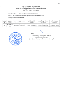 ซอสถาบับการคึกษา