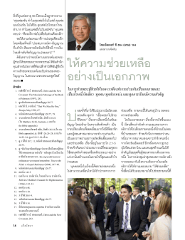 พฤศจิกายน 2014 เลียโฮนา