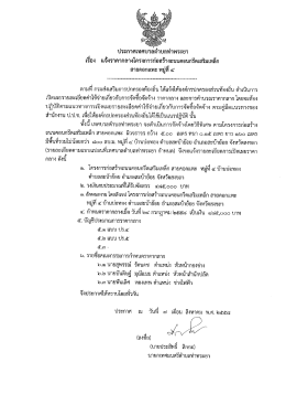 สายคอกแพะ หมูท ๔