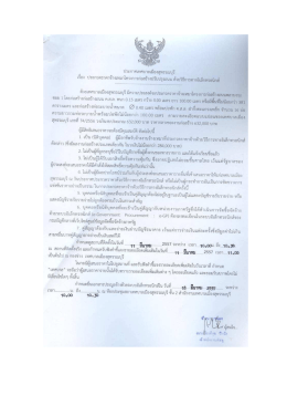 ตารางเมตร และก่อสร้างท่อระบายซ้ําขนาด ฮิ 0.40 เ  ¸