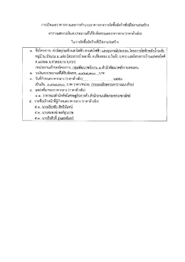 ราคากลาง