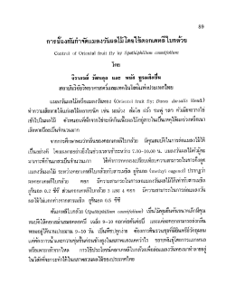 โดย