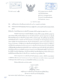 65 ล้านบานสะพรั่ง - สาธารณสุข จังหวัด แม่ฮ่องสอน