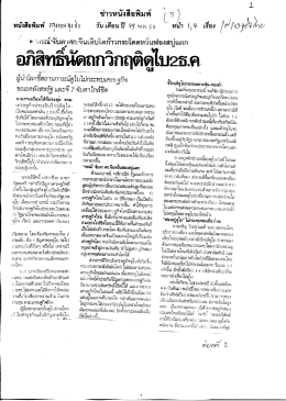 อภิสาิดูถูกวิก