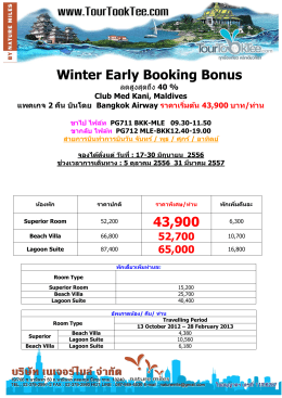 Winter Early Booking Bonus 43900