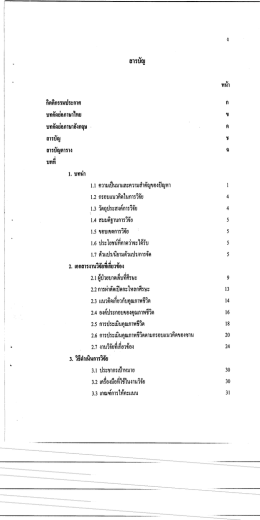 table of contents