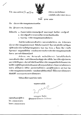เรอง บโยบายการจดการขยะมูลฝอยของประเทศไทย