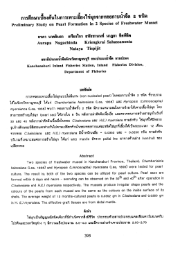 Page 1 Page 2 การเพาะเธิ์ยงไข่มุกน้าจ็ค ไคัเรืมมืธิ์นเป็นคร็งแรกในประเททวี
