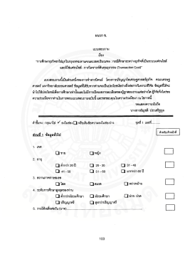 การศึกฑธุรกิจขาไข่มุกในกรุงเทพมหานครเฌะเขà