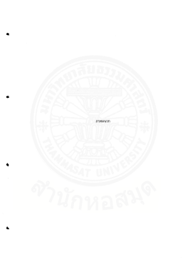 การศึกษาความคิดเห็นของครูคาทอลิกต่องานจิตตาภิบาลของโรงเรียน