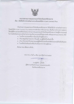 ด้วยศาสเยาวซนและครอบครัวจังหวัดนครศรีธรรมร&agrave;