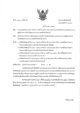 ท ซน ๐๐๑๘ / ว กู้ว่ำ ฮั่ชำ ศาลากลางจงหวดซลบุร