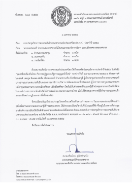 ๑๗๘ ทมู่ทึ ๘ ถนนบรมราชซนบื แขวงฉิมพลี