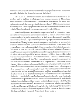 จากพระดาหนก ทกบณราซนเวศน จงหวดนราธาาส ไปทรงํà