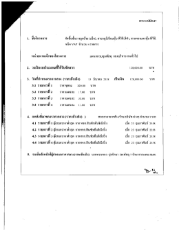 ยุ่ ่ ณ ส์์ ะ . 1. ขอโครงการ จดฃอซนวางํลูกถ้วย (แร็