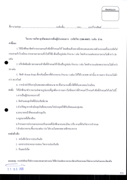 ซอ-นามสกุล .........................................................