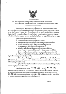 เรอง สอบราคาจางเอกซนบรการขบยานพาหนะ (จางพนกงà