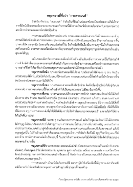 หลุมพรางทืซือว่า “การสวดมนต์”