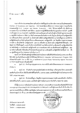 ศูนย์บริหารจัดการ