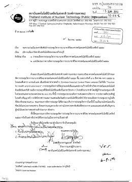 เอกสาร