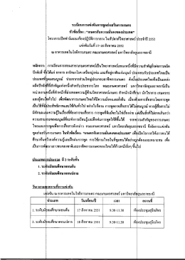 ระเบียบการแช่งชันการพูดส่งเสริมการเกษตร ั ้ à
