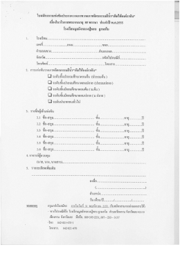 ใชสมัครสารแช่งจันบ่ระกวดวาดภาพวาดภาพจิตรกรà