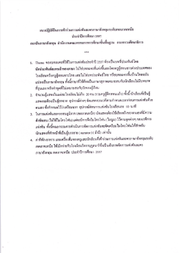 แหวบ่ฏิซ้ํนการเข้าร่วมการแช่งซันสะกรภาษาอั&agrave;