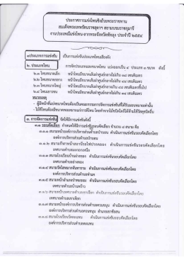 ดาวน์โหลดเอกสาร