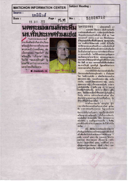 ศึส์์`จ้านครระยองเกมส์&rdquo;