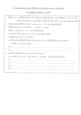 ซื้อแปรงปัดกวาดข้าง (เหล็ก) - EXAT :: การทางพิเศษแห่งประเทศไทย