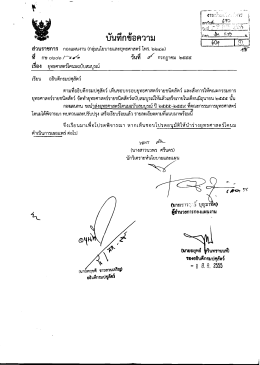 ยุทธศาสตร์โคนมและผลิตภัณฑ์นม ปี 2555-2559