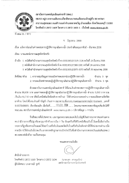 สาธารณสุขซอย6 ถนนติวานนท์ ดําบลตลาดขวัญ อําเภ