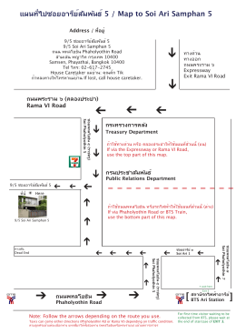 แผนที่ไปซอยอารีย์สัมพันธ์5 / Map to Soi Ari Samphan 5
