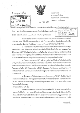 ๙๐ ซอยพหลโยธิน ๗ - สำนักงานคณะกรรมการกำกับหลักทรัพย์และ