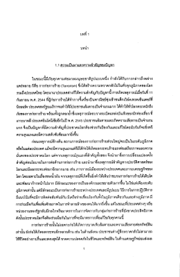 ในขณะนีมีภัยคุกคามต่อมจลมนุษยชาติรูปแบบหนึà