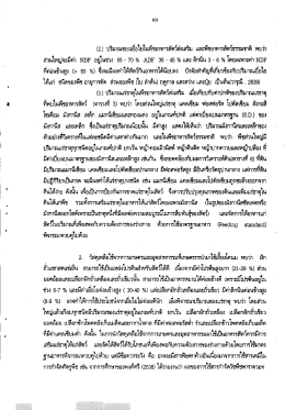 9 จังหวัดภาคเหนือ-2