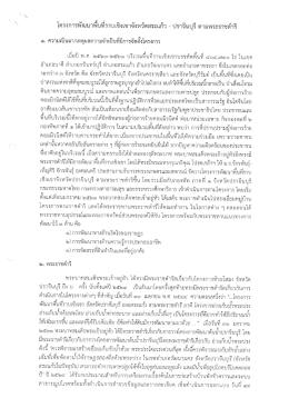 ปราจีนบุรี - สำนักงานปฏิรูปที่ดินเพื่อเกษตรกรรม