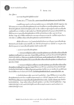 TH - ธนาคารแห่งประเทศไทย