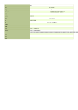 ID 867 Date 09/12/2013 xray 1 Company บ.เอเวอรี่ เดนนิส