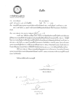 Scanned Document - การไฟฟ้าส่วนภูมิภาค