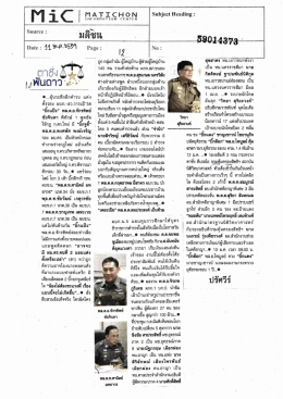 อ่านรายละเอียดเพิ่มเติม