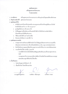 เครื่อง ดูด