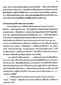 ความรู๊ เเละความบันเทึงตามทีแต่ละบุคคลมีควา