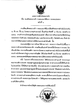 ตามท็ลมเค็จพระนางเจ้า ฯ พระบรมฑชินีนาถใต้เล à